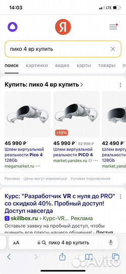Piko 4 vr
