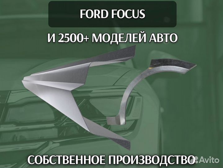 Пороги Peugeot 307 с гарантией Пежо 308