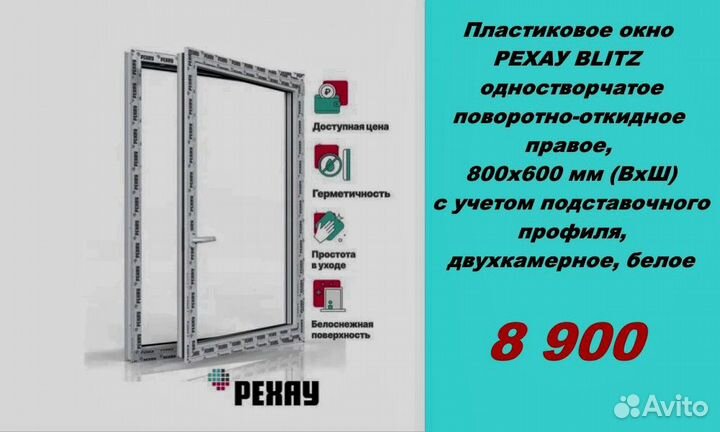 Пластиковые окна рехау от производителя