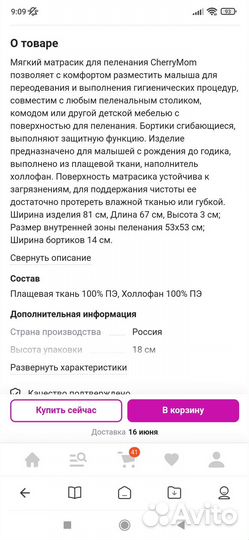 Пеленальный матрасик на комод