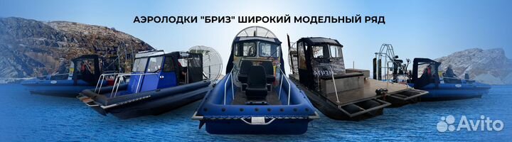 Надежная аэролодка модель 