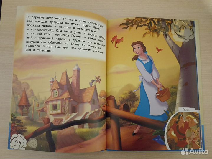 Красавица и чудовище. Дисней. Том 11