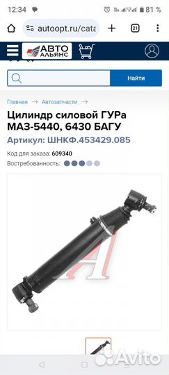 Цилиндр силовой гура маз