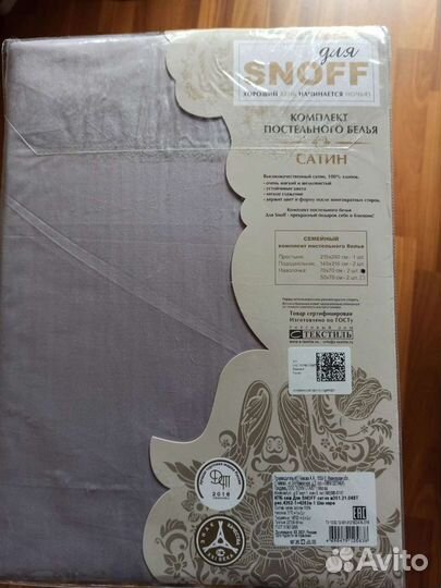 Комплект постельного белья
