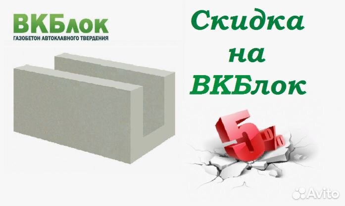 Газобетонные Блоки