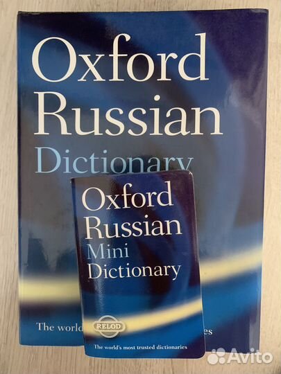 Английский словарь Oxford Russian dictionaty