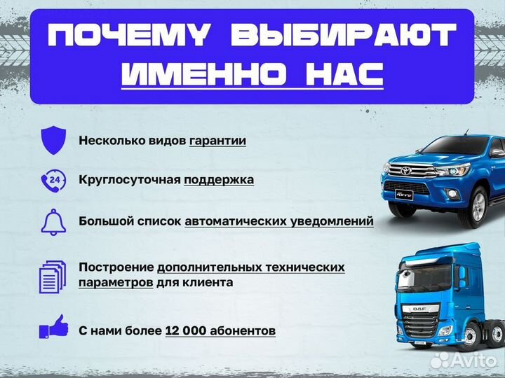 Трекер для GPS слежения