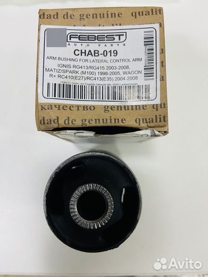 Сайлентблок заднего продольного рычага daewoo mati