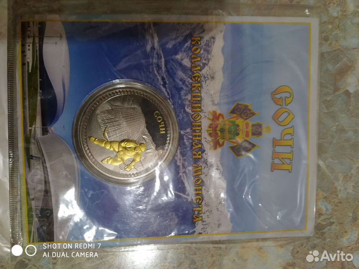 Монета Олимпиада Сочи 2014