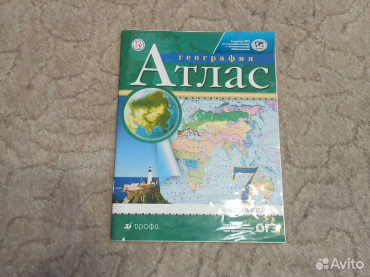 Атлас 7 класс Дрофа