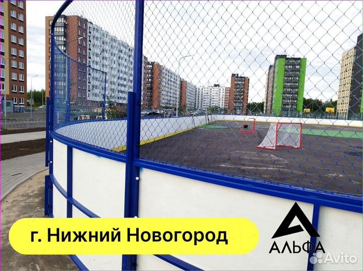 Хоккейная площадка от производителя