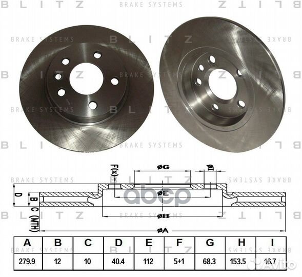 Диск тормозной зад прав/лев зад BS0157