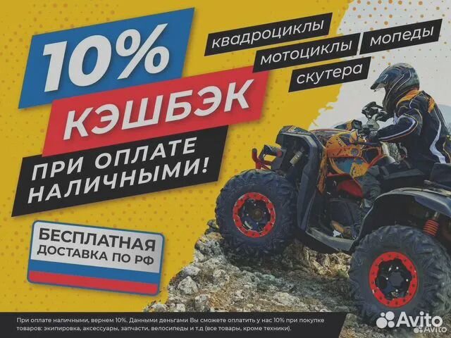 Квадроцикл stels ATV guepard 650 tе trophy 2.0 XE