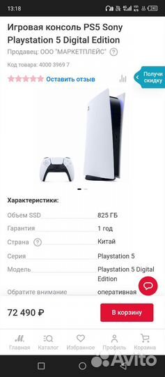 Sony playstation5