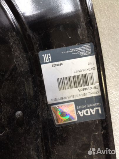 LADA Largus Кронштейн подлокотника 3-го ряда сиден