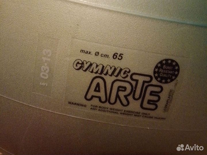 Мяч гимнастический 65 см