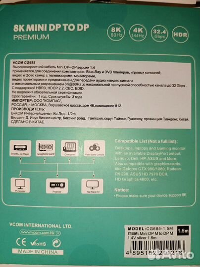 Кабель DisplayPort-MiniDisplayPort vcom DP 1.4