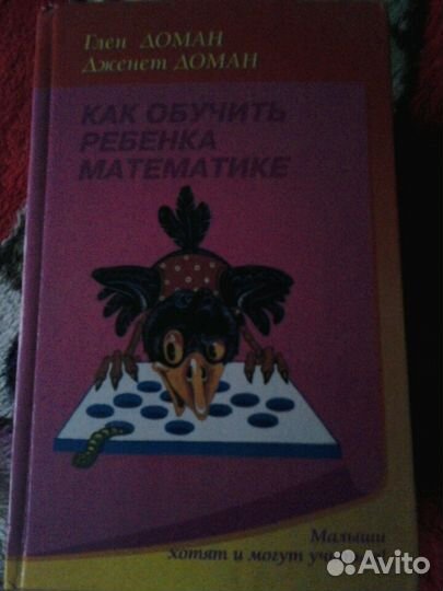 Как воспитывать гения