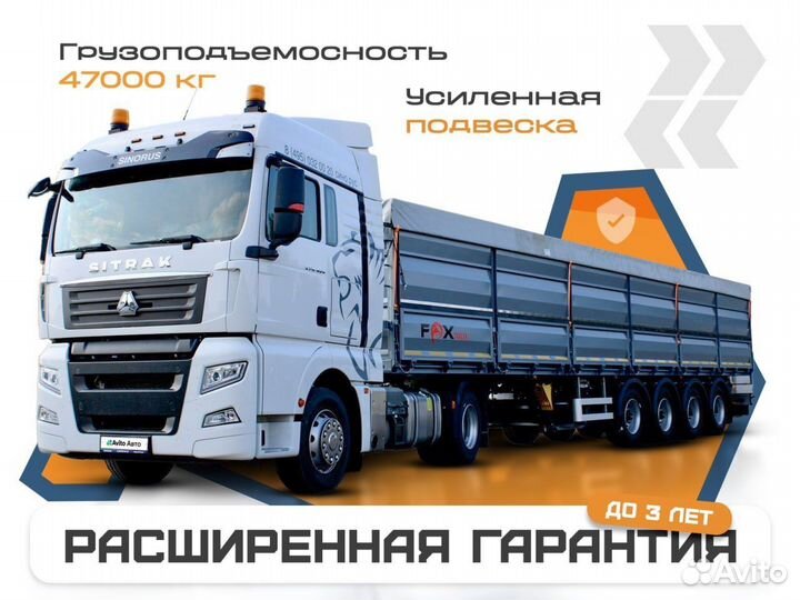 Полуприцеп зерновоз FOX Trailer Зерновоз-бортовой 4 оси, 2024