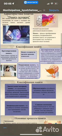 Итоговый Индивидуальный Проект 9, 11 класс