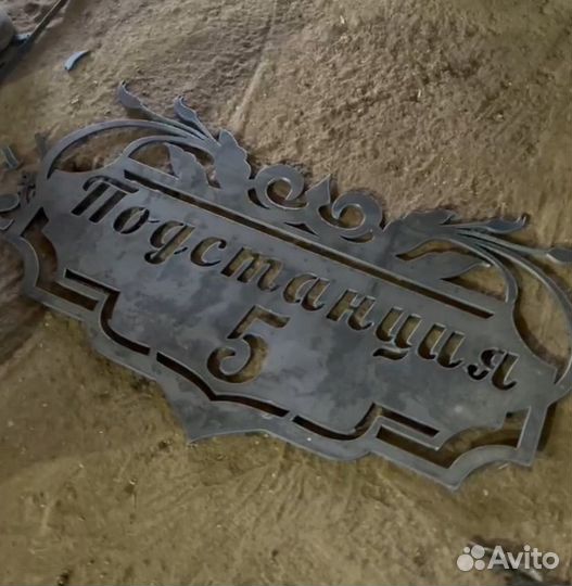Плазменная резка металла