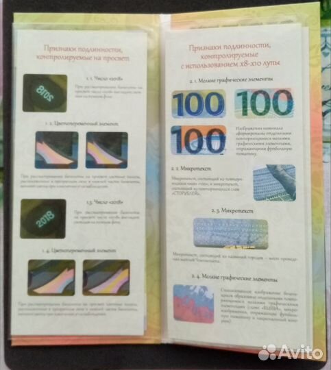 Банкноты с Чемпионата fifa