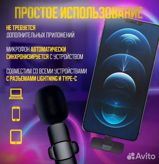 Новый Петличный микрофон для iPhone. Беспроводной