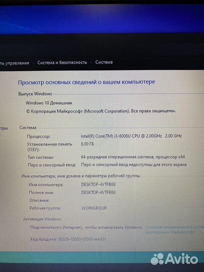 Lenovo ThinkPad i3 6-го поколения