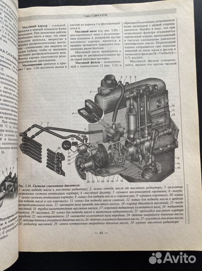 Книга по ремонту УАЗ 31512, 3741