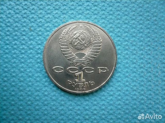 Юбилейная монета. Ломоносов