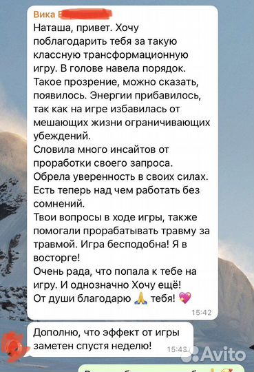 Игра матрешка (проведение)