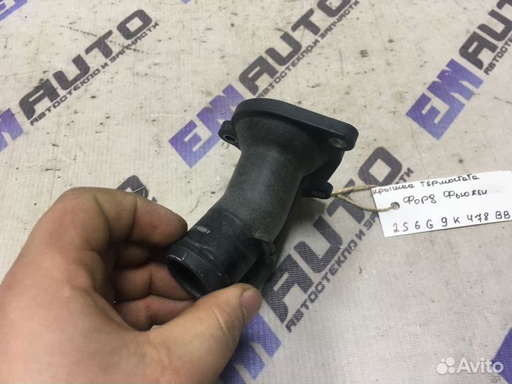 Крышка термостата Форд Фьюжен