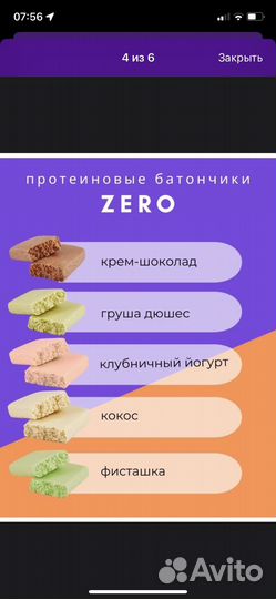 Протеиновые батончики Power Pro 10 шт по 50г