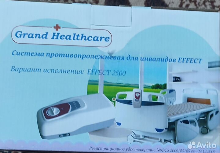 Система противопролежневая с микропроветриванием