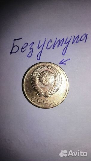 Монеты СССР