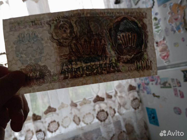 Купюра 1000 банкнота СССР