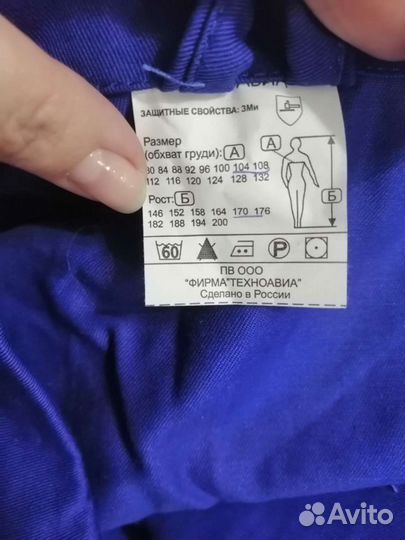 Костюм рабочий, женский