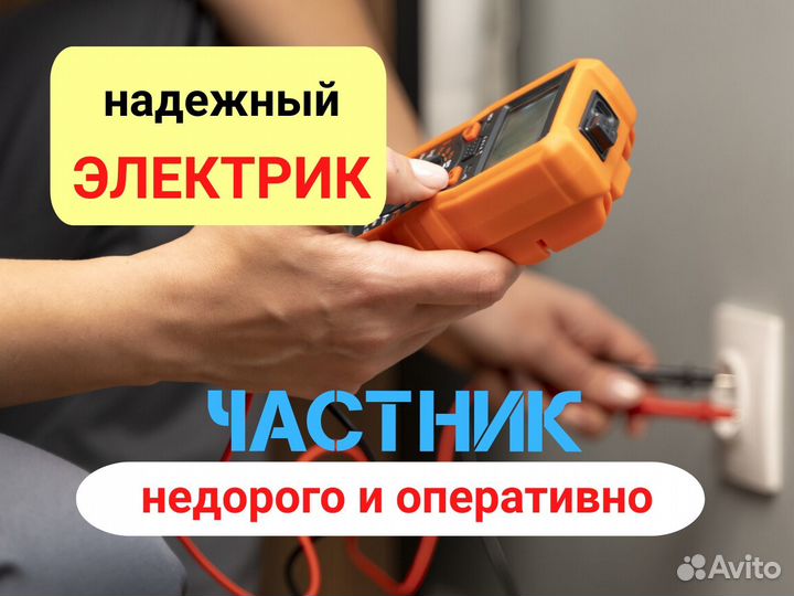 Муж на час. Электрик. Сантехник. Сборка мебели