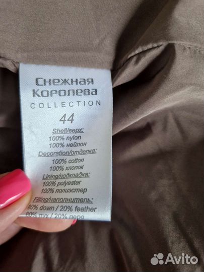 Пуховик женский