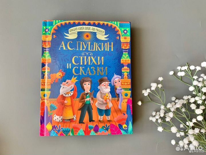 Книги новые сказки детские, стихи, рассказы