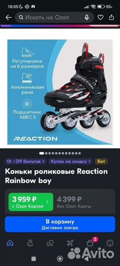 Ролики детские