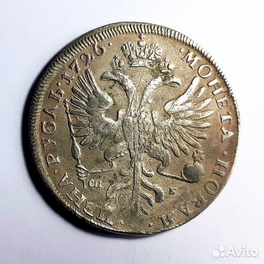 1 рубль 1726 г. Серебро. СПБ. Екатерина 1