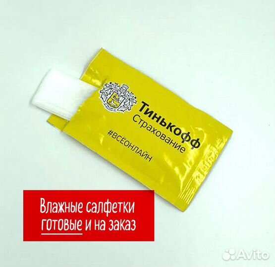 Влажные салфетки с логотипом