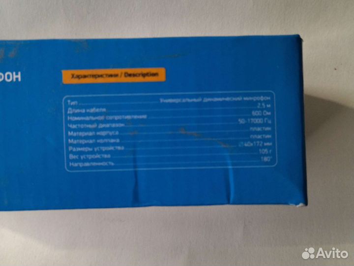 Микрофон проводной