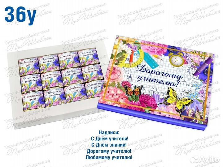 Подарок учителю, школа