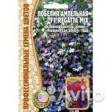 Лобелия ампельная Регата Розовый каскад F1 5 шт