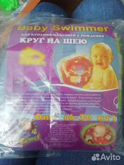 Круг для купания