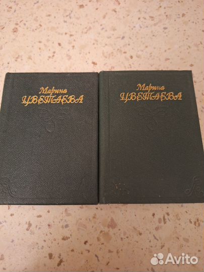 Книга миниатюра Марина Цветаева в 2х томах