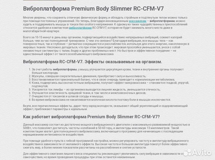 Виброплатформа