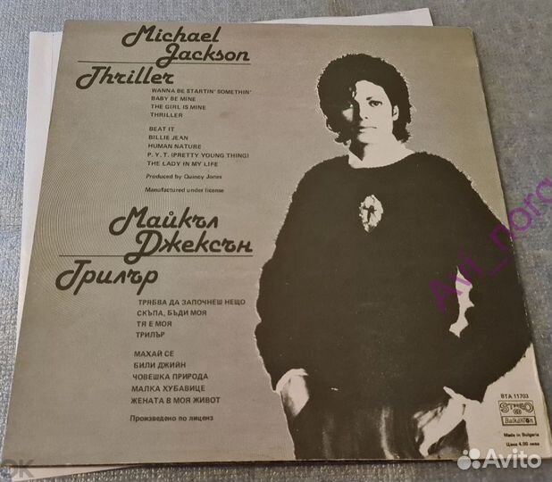 Пластинка Michael Jackson balkanton Болгария